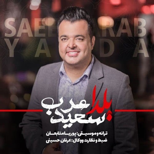 دانلود آهنگ سعید عرب یلدا با کیفیت 320
